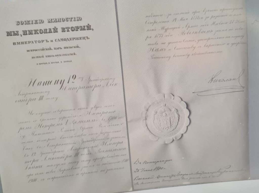 Высочайший Рескрипт Императора Николая II о даровании 12-му гренадерскому Астраханскому Императора Александра III полку нового полкового знамени в честь 200-летия полка 25 июня 1900 года: БОЖИЕЮ МИЛОСТИЮ МЫ, НИКОЛАЙ ВТОРЫЙ, ИМПЕРАТОР И САМОДЕРЖЕЦ ВСЕРОССИЙСКИЙ, ЦАРЬ ПОЛЬСКИЙ, ВЕЛИКИЙ КНЯЗЬ ФИНЛЯНДСКИЙ, И ПРОЧАЯ, И ПРОЧАЯ, И ПРОЧАЯ. Нашему 12-му Гренадерскому Астраханскому Императора Александра III полку. По случаю свершения ныне двухсот лет со времени учреждения Императором Петром I Великим в 1700 году Пехотнаго Романа Брюса - Вологодскаго полка, который впоследствии был переименован в Астраханский Гренадерский, а затем в 12-й Гренадерский Астраханский Императора Александра III полк, Всемилостивейше жалуем полку сему ... при сем новое Георгиевское знамя с надписью: "1700 - 1900", с сохранением и прежней на знамени надписи: "за отличие при взятии приступом Остроленки 14 Мая 1831 г. и за разбитие и пленение Турецкой Армии под Плевною 28 Ноября 1877 г.". Повелеваем знамя сие освятить по установлению, употреблять на службу Нам и Отечеству с ... и усердием, Российскому воинству свойственными. Николай. В Петергофе. 25 июня 1900 г. Источник: Государственный исторический музей. Высочайшая телеграмма от императора Николая II. Неизвестный фотограф. 1900 г. https://catalog.shm.ru/entity/OBJECT/2443096?page=16&query=12-й%20гренадерский%20Астраханский%20полк&index=769