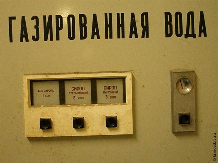  Газировка за 1 и 3 копейки: Народный фонтан.. Многие вещи, абсолютно привычные для советского человека, вызывали у иностранцев искреннее недоумение, а порой и культурный шок. 