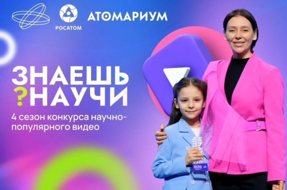    Подведены итоги всероссийского конкурса «Знаешь?Научи!»