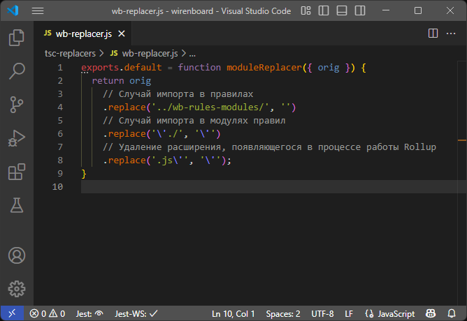 Отредактированный файл wb-replacer