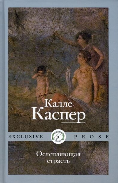 Обложка книги, взята отсюда: https://www.labirint.ru/books/900812/