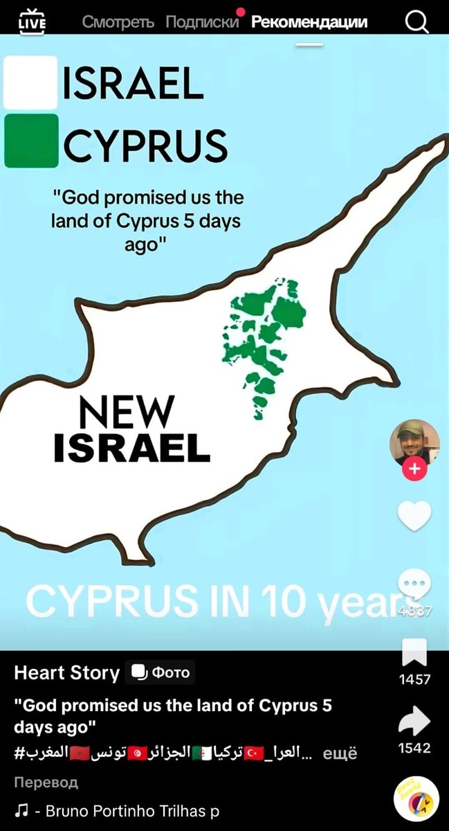 Скриншоты с тик-тока с комментариями на тему "Бог обещал нам земли Кипра 5 дней назад"
