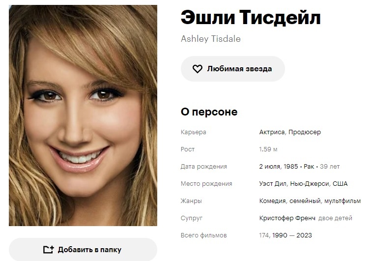 Кинопоиск. Скриншот автора.