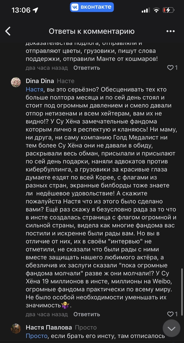 Снимок с экрана монитора.