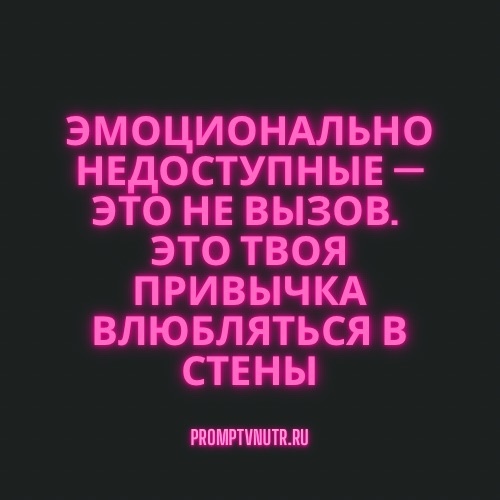 Сложные отношения