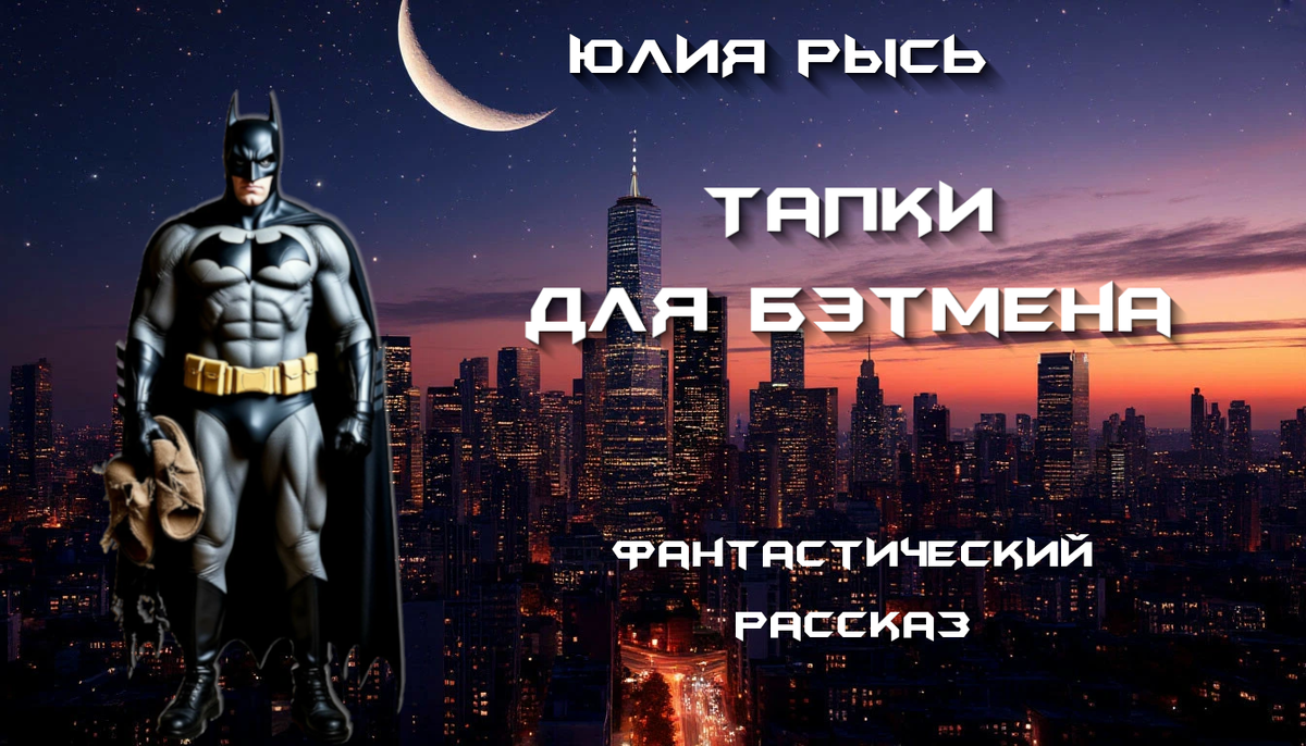 Обложка создана автором специально для Дзена