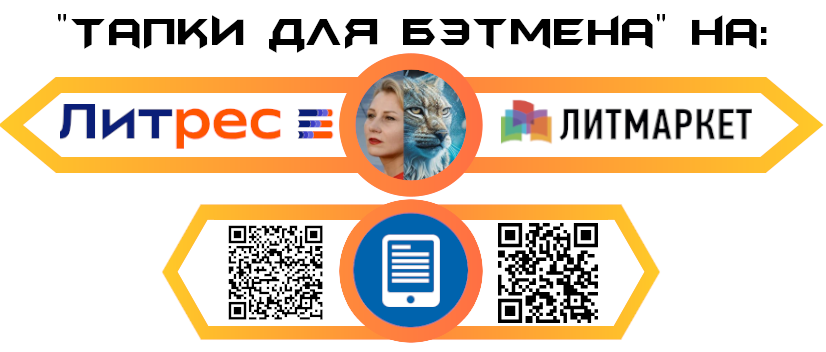 Наведите экран смартфона на QR-код и переходите на страницу книги 