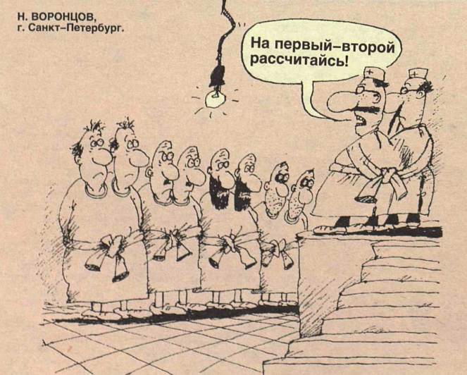 Художник Н.Воронцов журнал "Крокодил"№11 1998