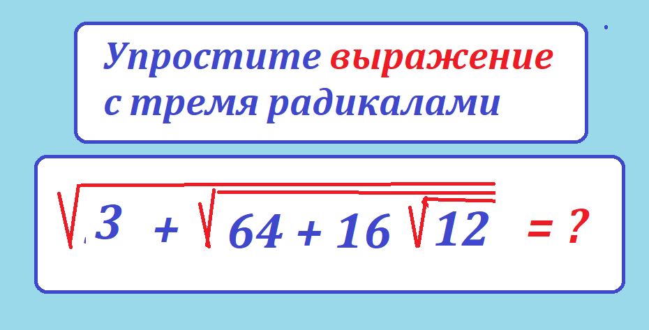 УПРОСТИ КОР3 КОР64 16 КОР 12.png