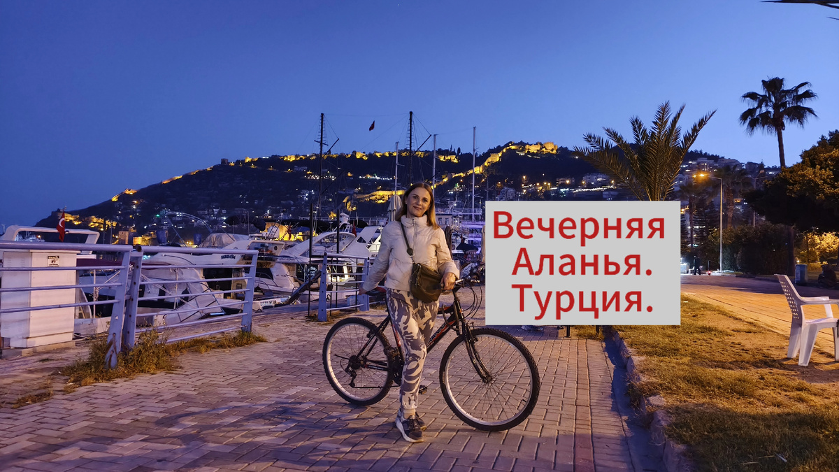 В порту Аланьи. Апрель 2025 г.