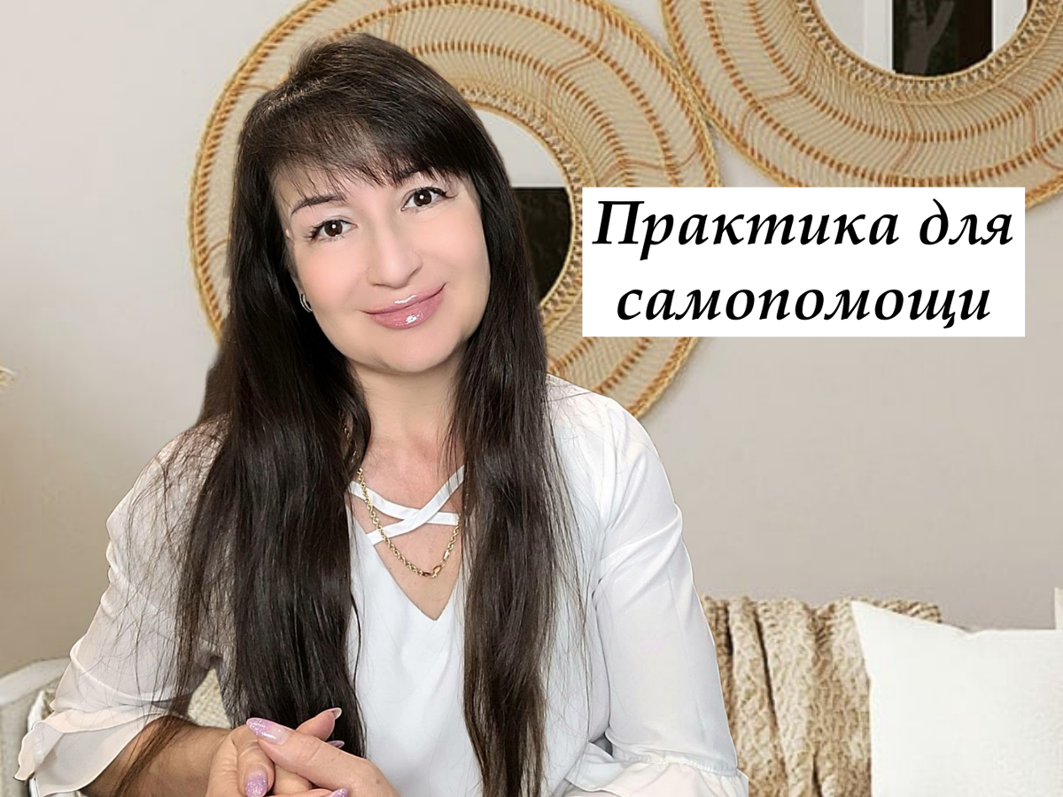 Наталья Холодова. Эффективная и очень быстрая практика из коучинга