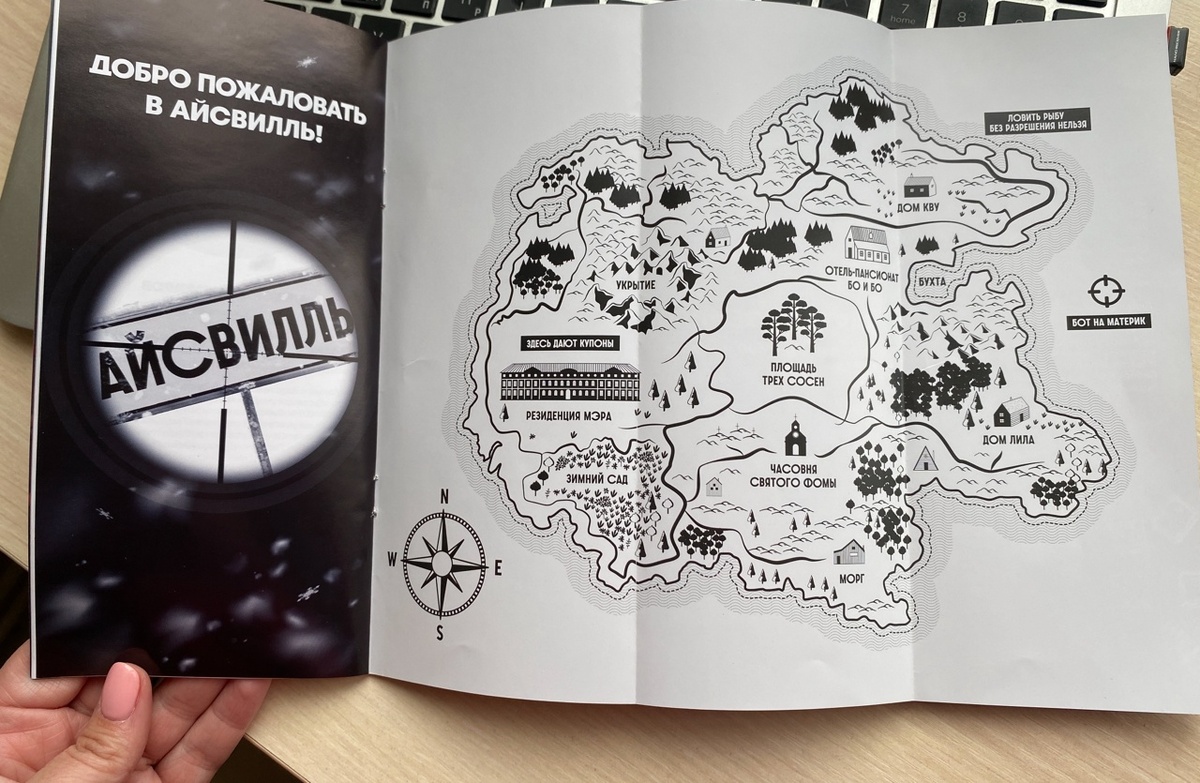 программка к спектаклю с картой таинственного острова