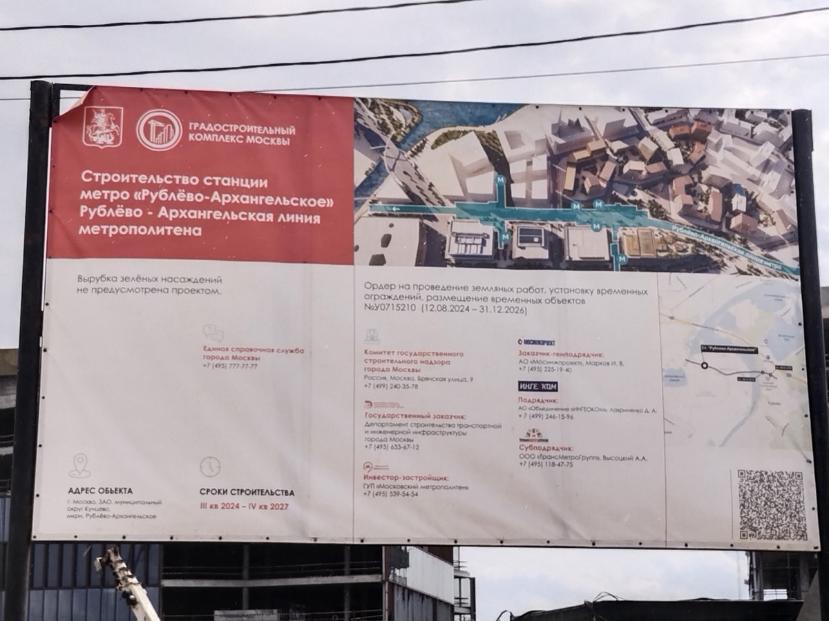 📷 1.1: Инфощит.