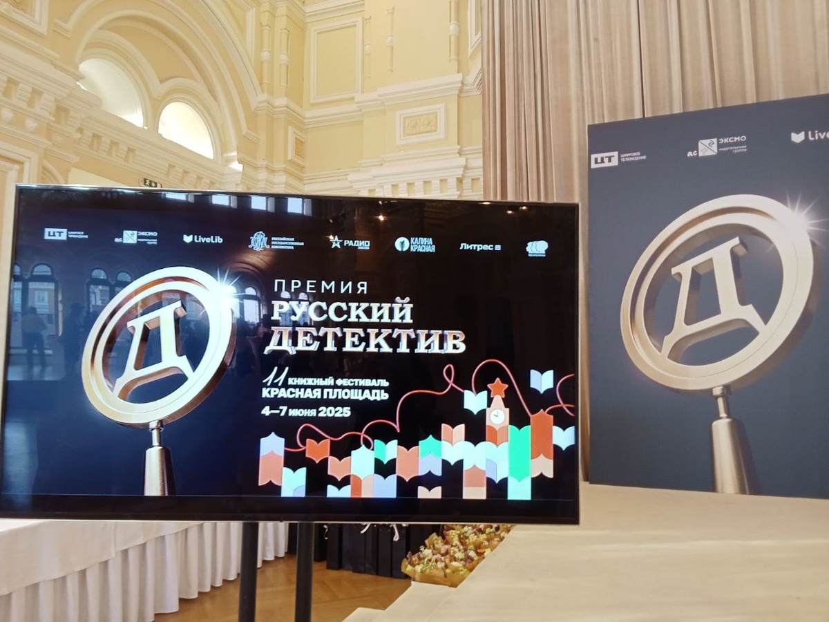 Сбор гостей и участников