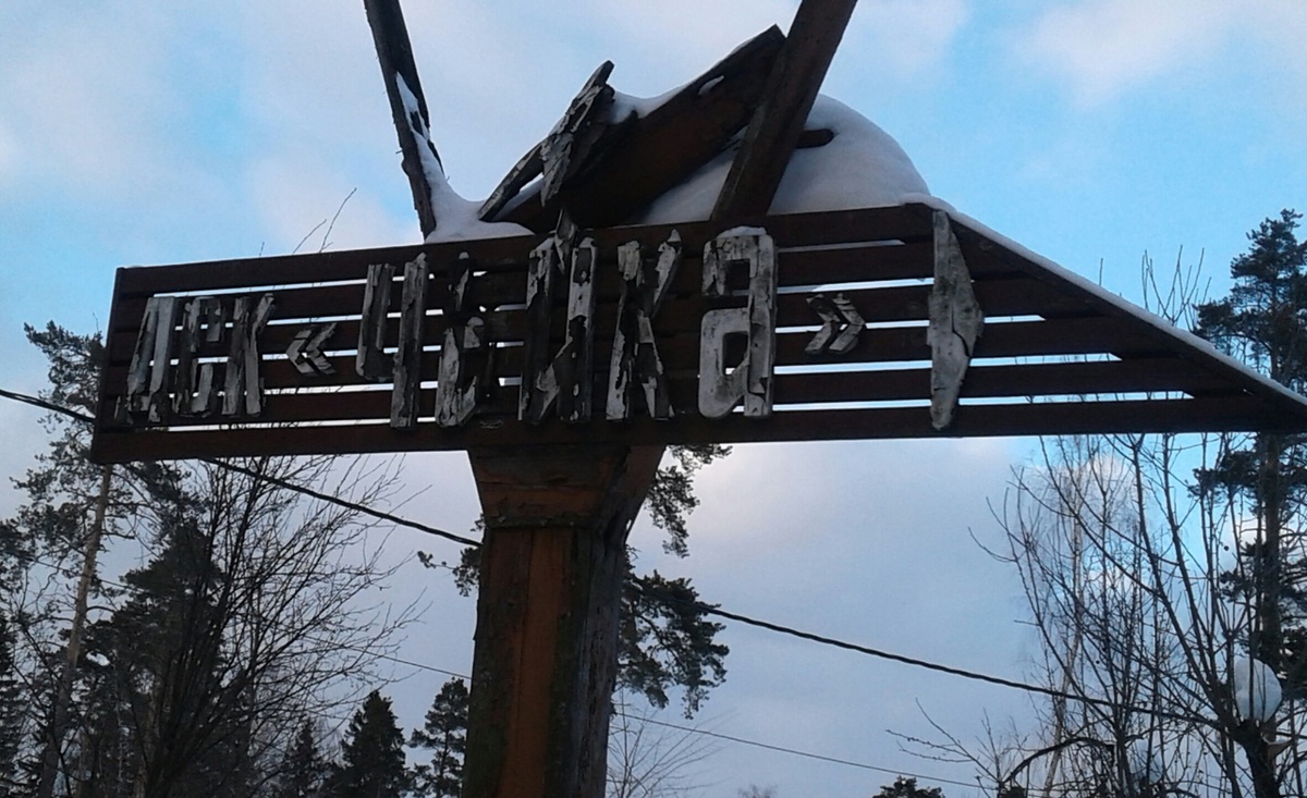 Фото автора.