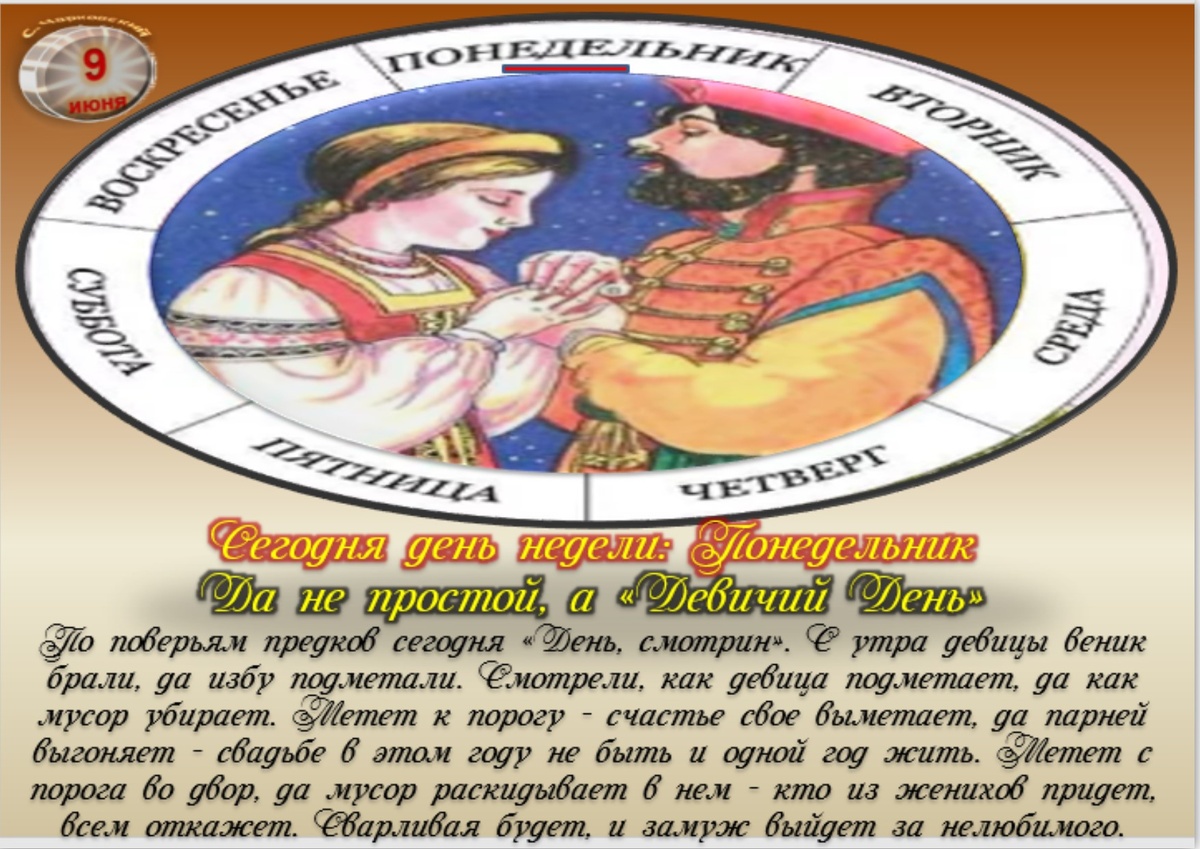 Встречаем новый день