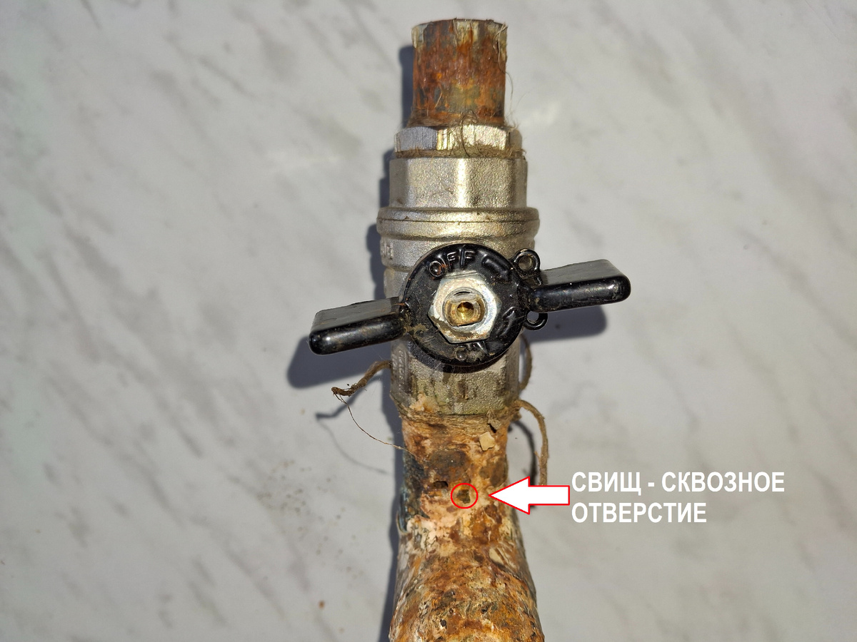 Сквозное отверстие - свищь на сварном шве