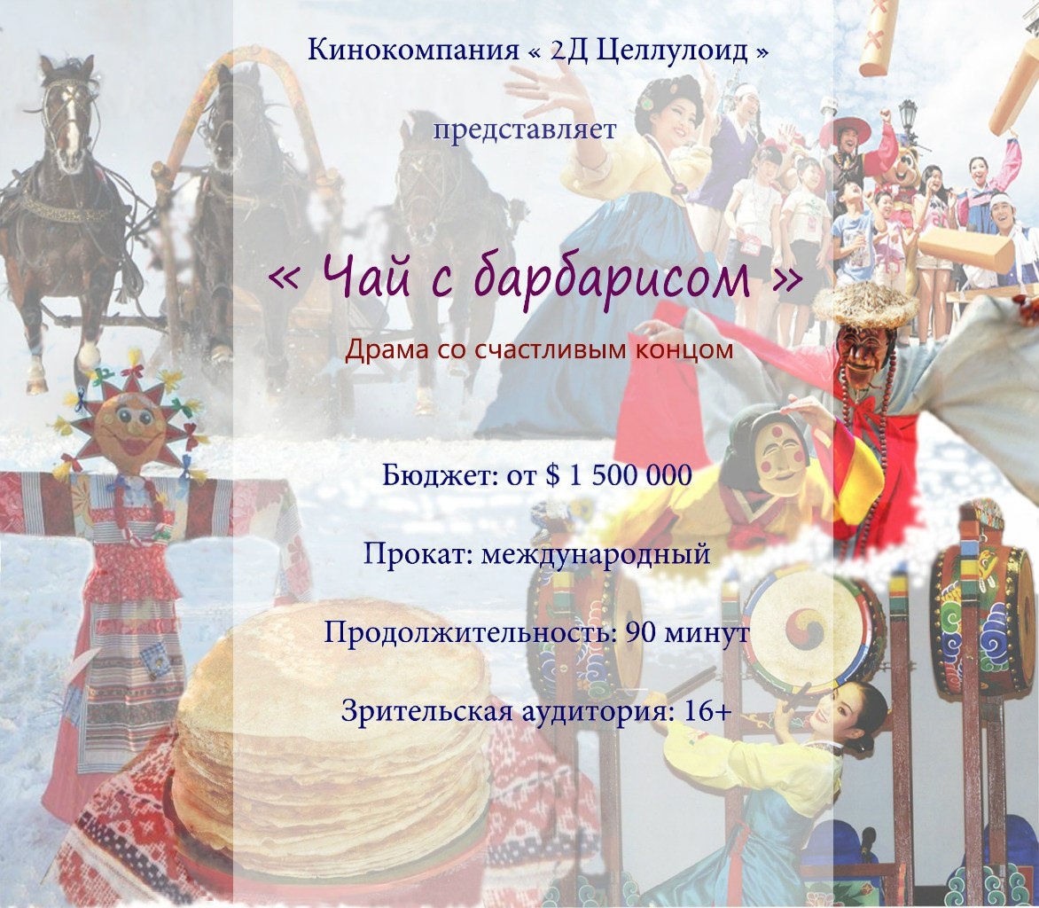 Коллаж Светланы Косенковой.