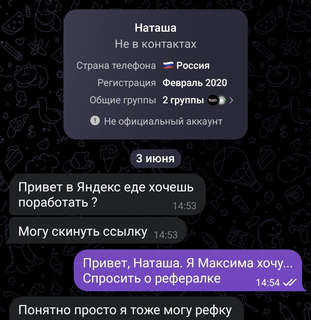 И пяти минут не прошло, как мне написали в личные сообщения.