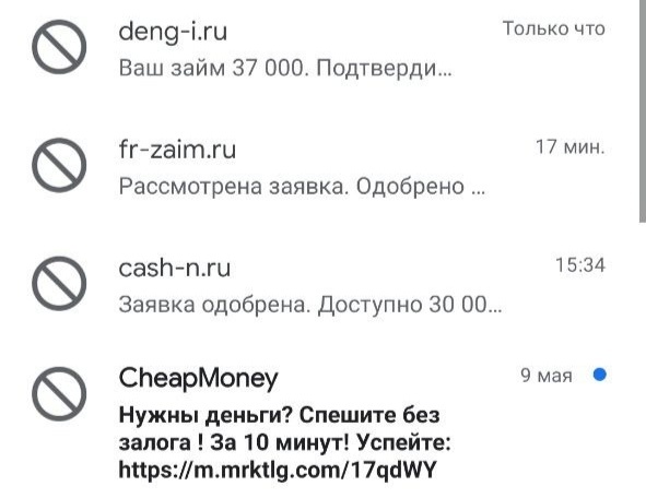 Часть сообщений 