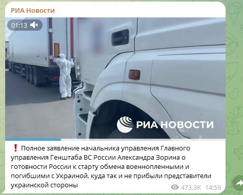    Фото: Скриншот Telegram/РИА Новости