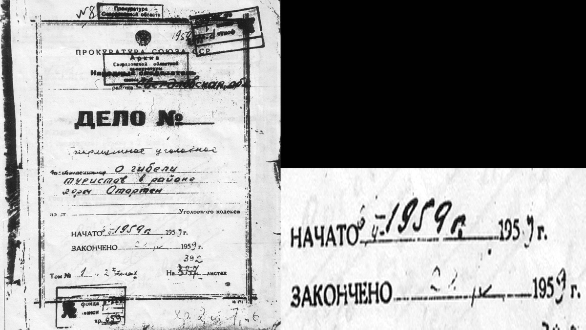 Дело без номера.