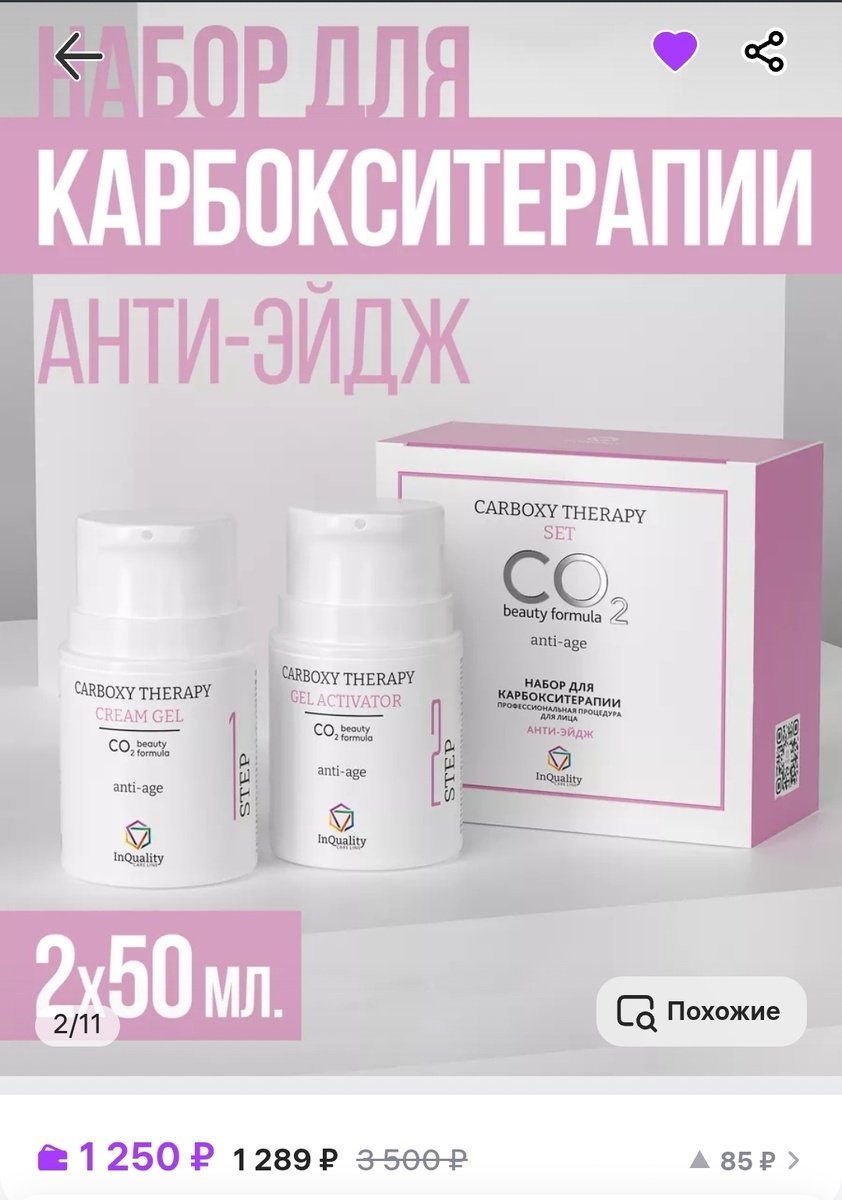 В наборе 2 баночки