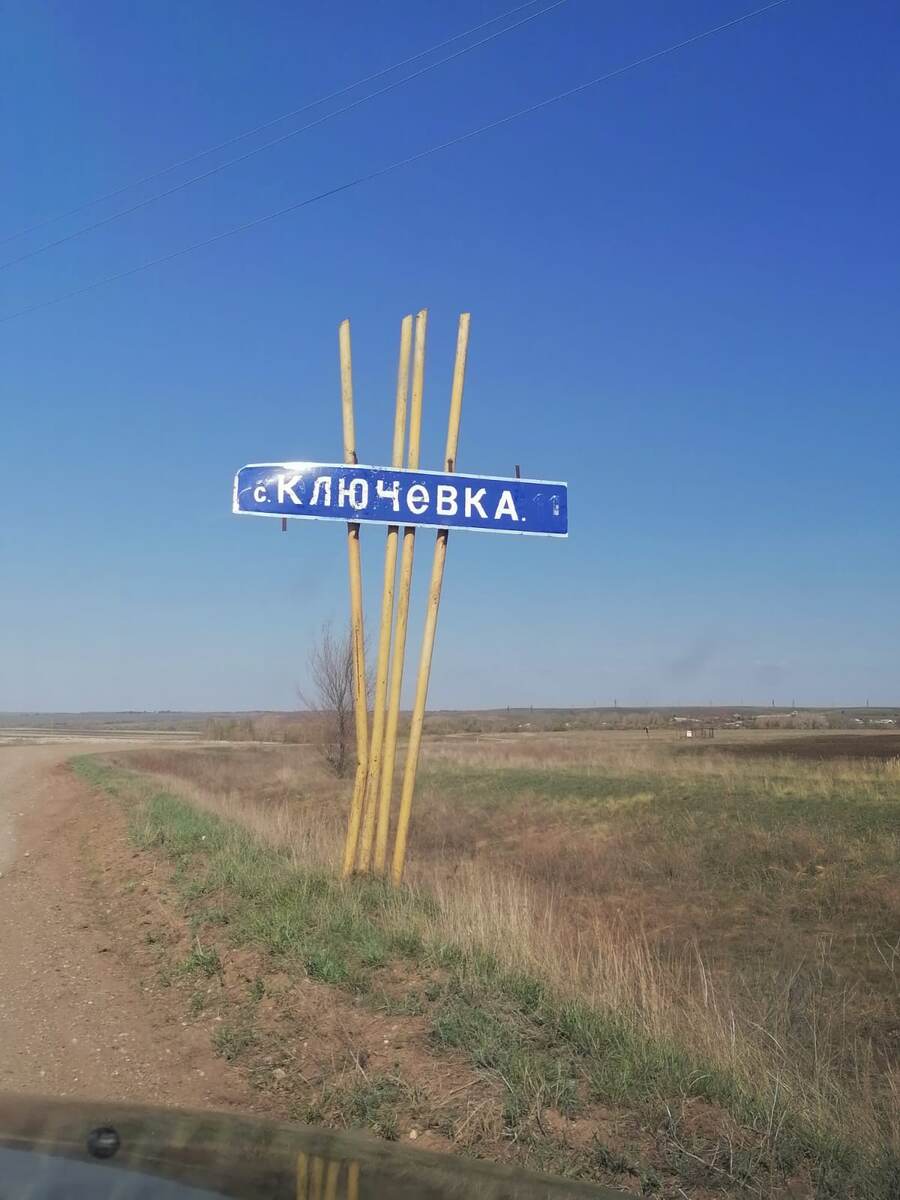 Именно в этом селе и жил Ваня