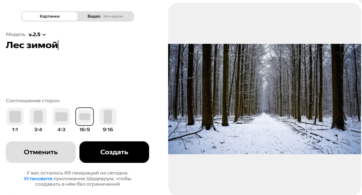 Простой промт