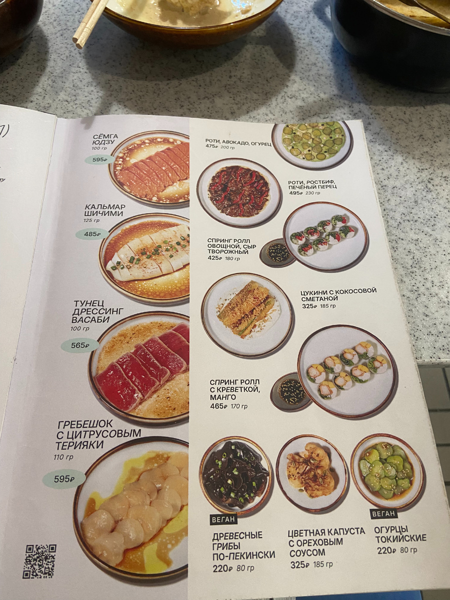 Меню "Sushi Studio"