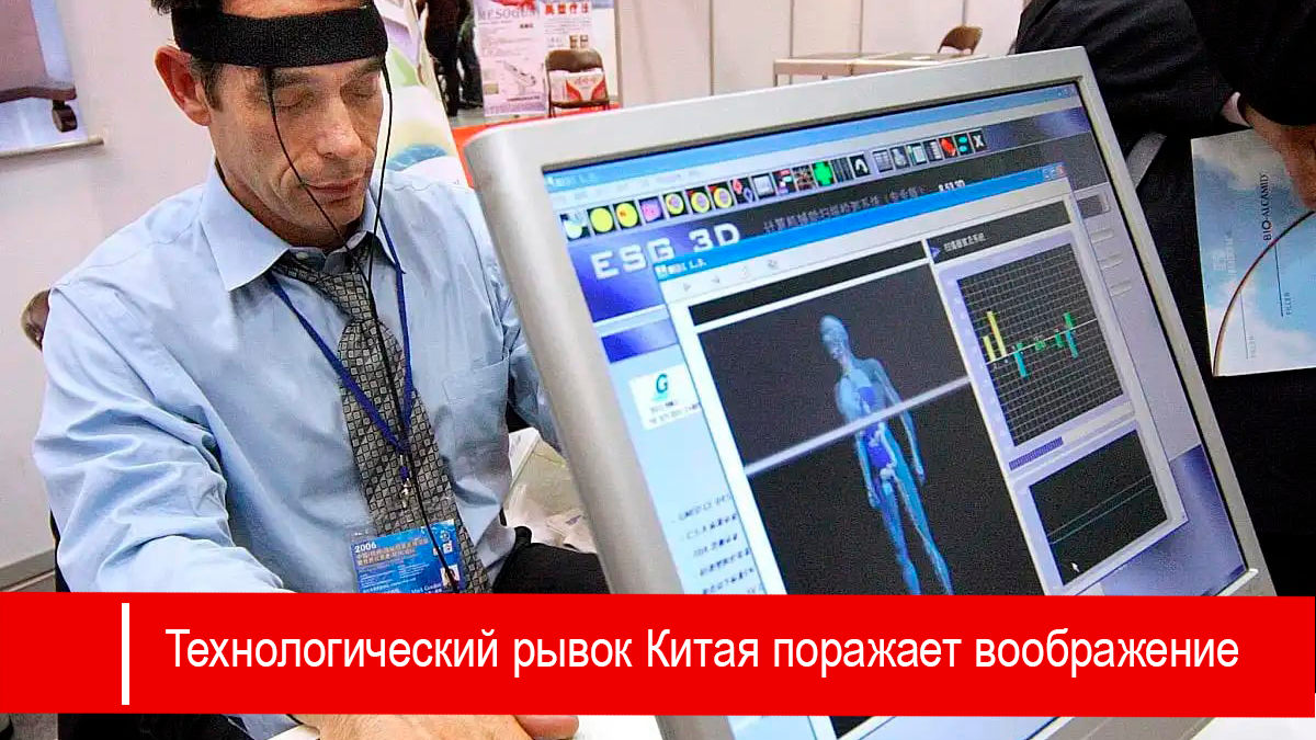 Шокирующие темпы развития технологий в Китае