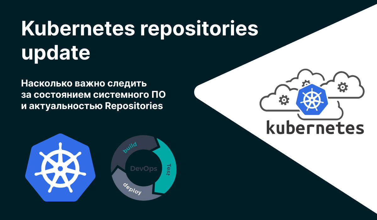 Kubernetes Community - перехал на новые repositories. Изображение собрано на основе данны из яндекс.картинок