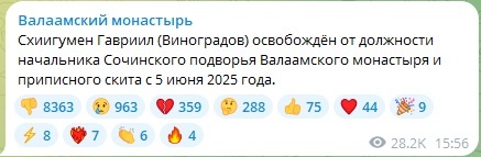  В Валаамском монастыре говорят, что Гавриила отстранили по причинам, не связанным с критикой Алаудинова. "Совпадение? Не думаю!" - реагируют многие