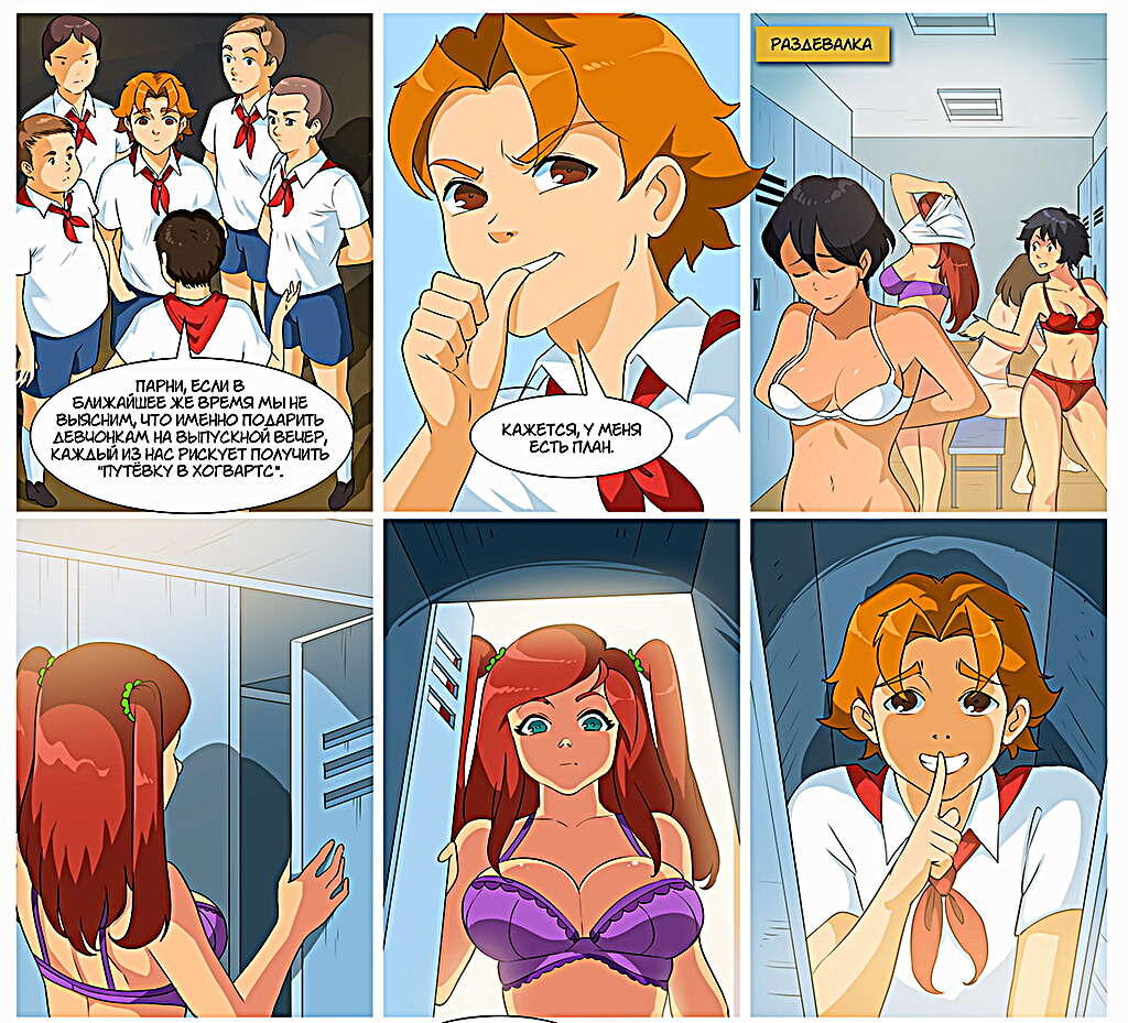 Листайте галерею, чтобы почитать весь комикс.