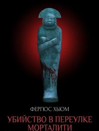 Обложка книги в Российской редакции. 