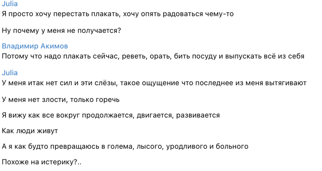 Как пережить химиотерапию и лучи. Первый день выпадения волос, эмоции в моменте.