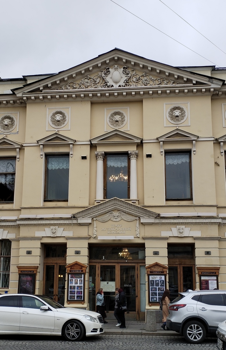 Театр Музкомедии, Итальянская, 13