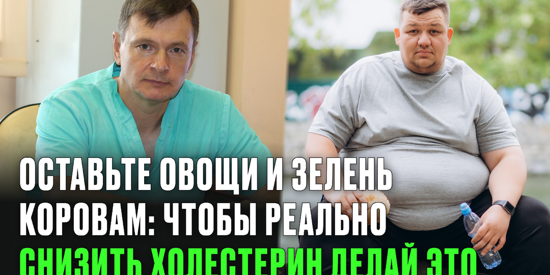 «Хватит жевать зелень, как корова» — врач раскрыл: 5 привычек и 9 продуктов, которые реально снижают холестерин после 50 лет