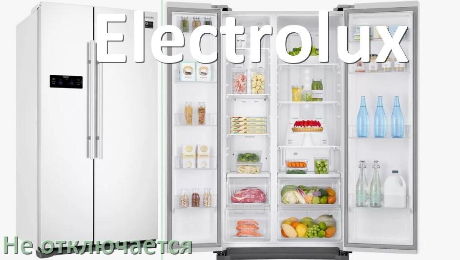 
Почему холодильник Electrolux не отключается и работает без остановки