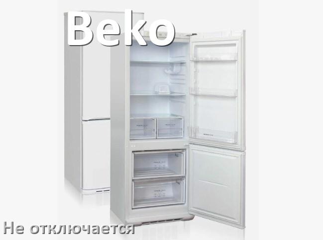 
Почему холодильник Beko не отключается и работает без остановки