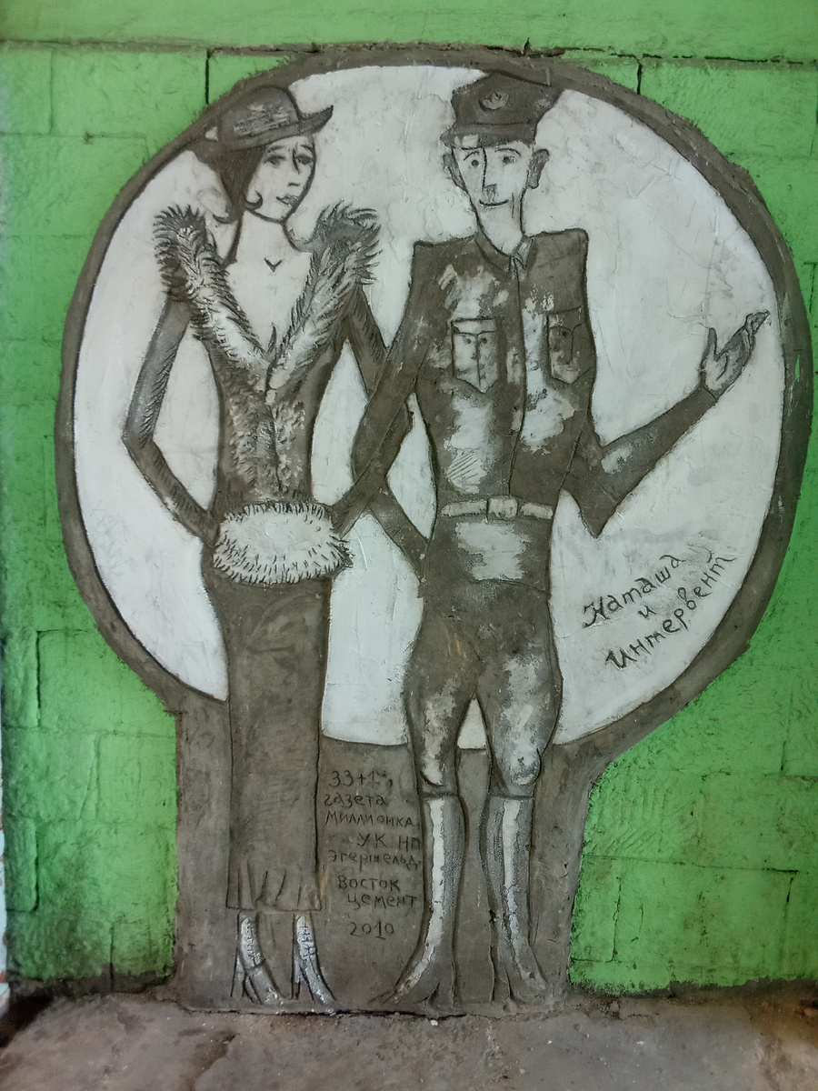 Владивосток. Творчество.