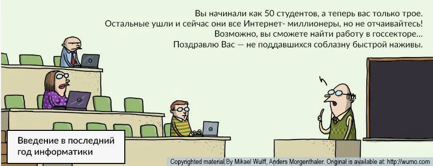 Часть №3.1: чему учат в техническом ВУЗе, какие предметы нельзя было прогуливать будущему инженеру и про качество образования вообще