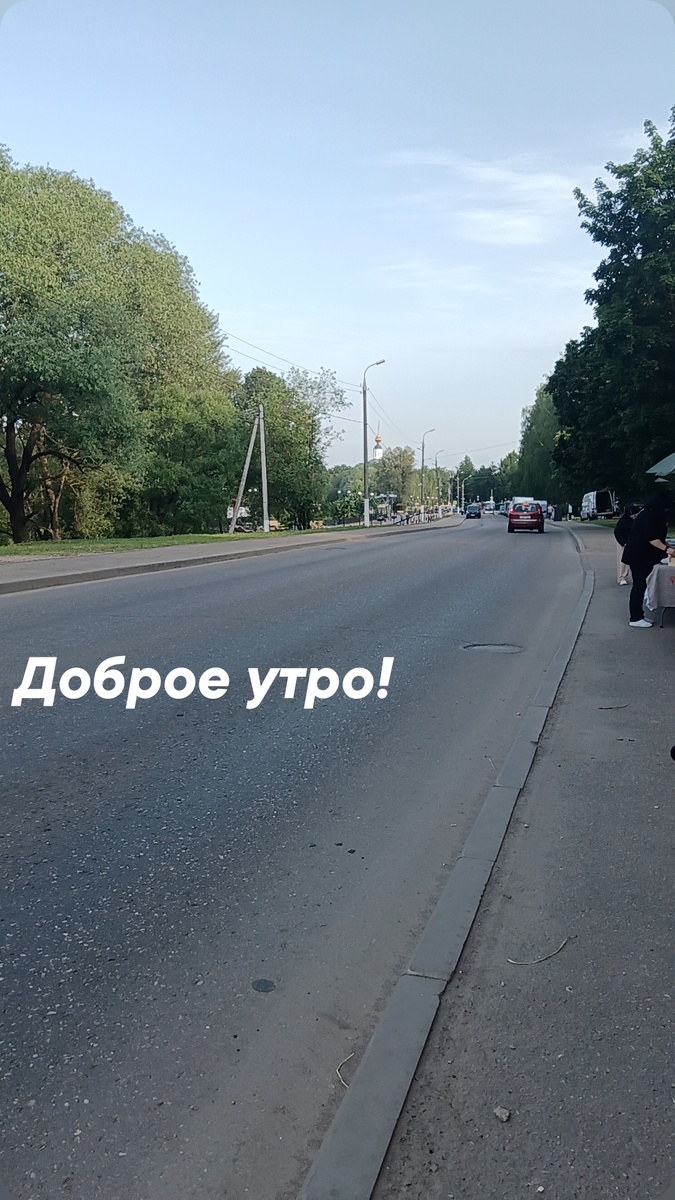 Люблю дорогу 