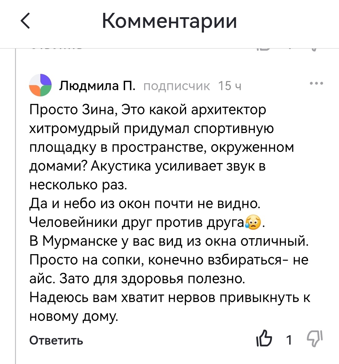 Скриншот автора. 