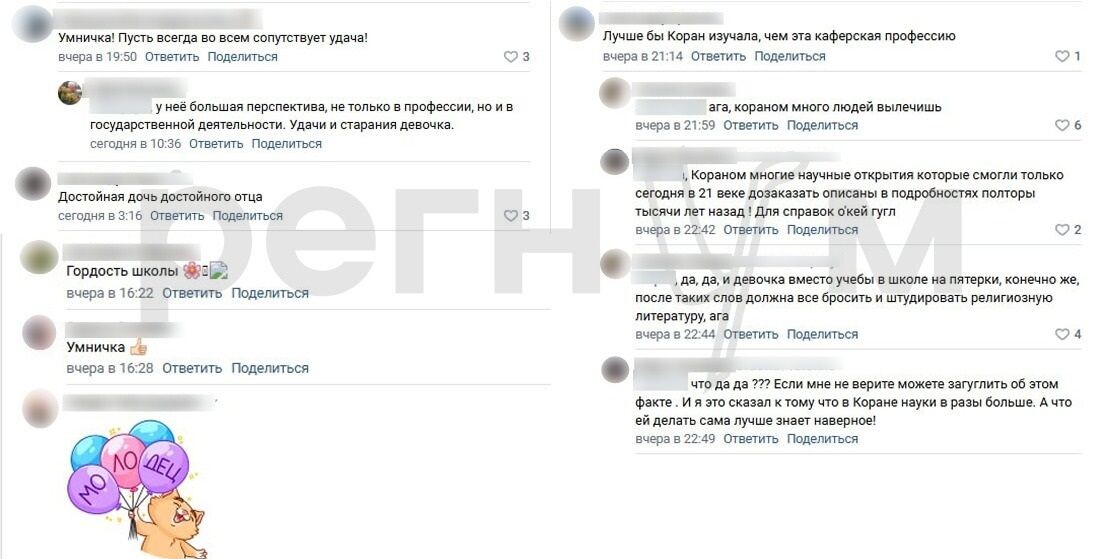   Скриншот комментариев в социальных сетях / Источник: © ИА Регнум