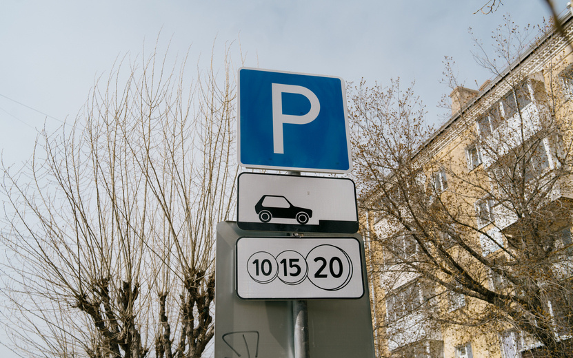    Новые платные парковки в Ижевске оснастят комплексами фиксации нарушений