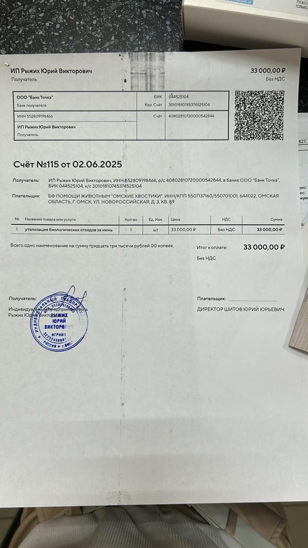 Срочные счета на оплату. На нас подадут в суд!