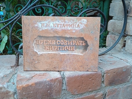    На Красной площади в Москве оценили книгу про клейменые кирпичи из Оренбурга Белов Михаил Александрович