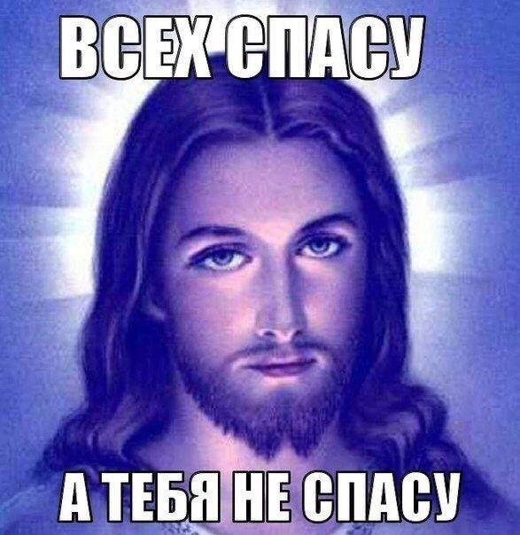 такой мем попался, пока писала статью. ирония немного в тему даже, не слишком ли много человек берет на себя страхом-то своим