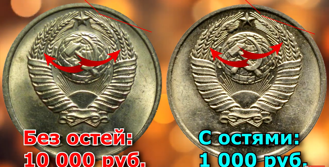 Это ДОРОГИЕ МОНЕТЫ: 10 копеек СССР 1986 года. Что главное нужно знать нумизматам!